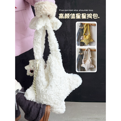 小女孩五角星毛绒单肩斜挎包