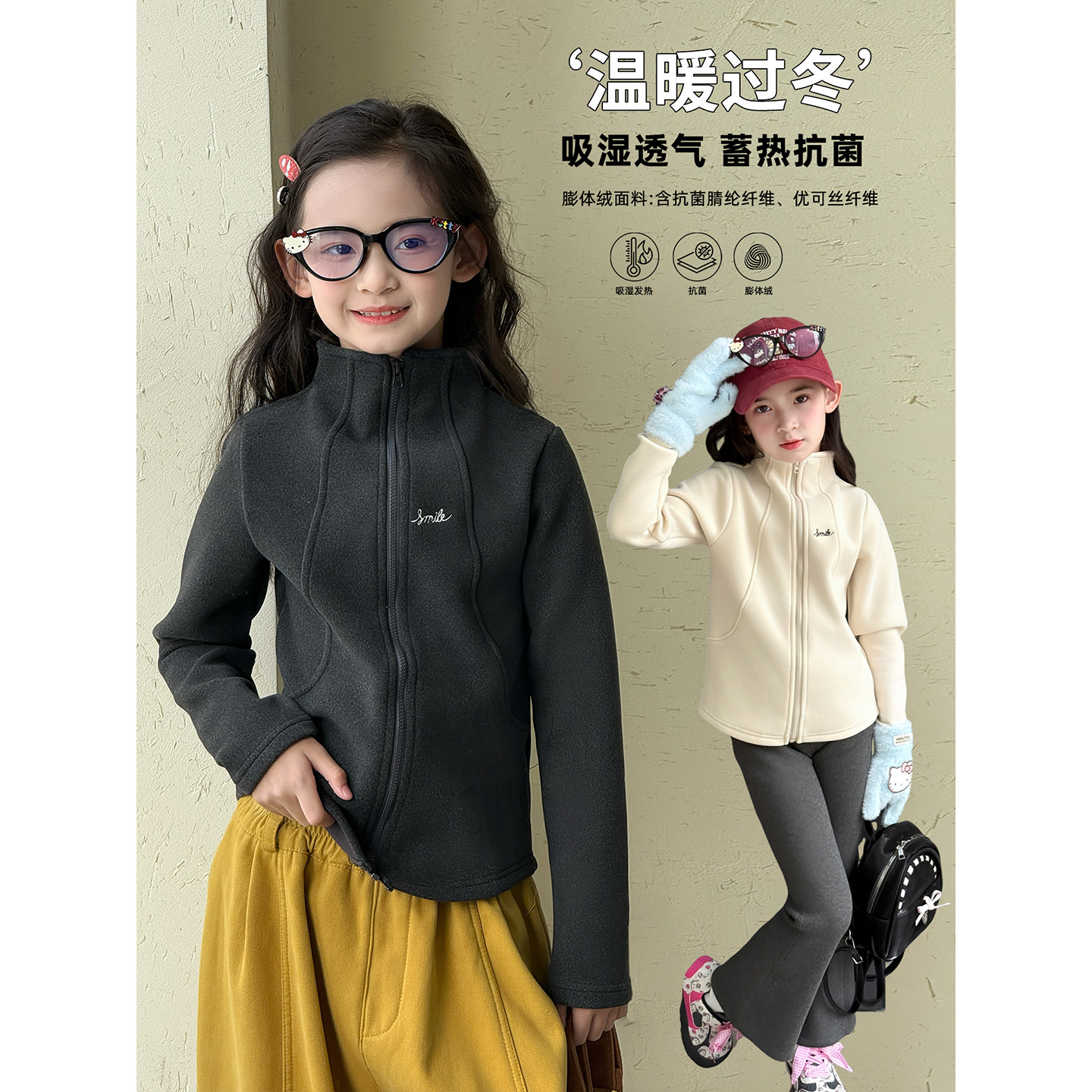 女童外套2025冬季新款儿童加绒加厚立领开衫中大童洋气上衣打底衫,童装/婴儿装/亲子装,普通外套,淘宝优惠券,粉丝福利购,淘宝优惠卷