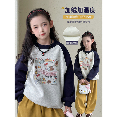 女童加绒卫衣2025冬季新款儿童加厚卡通插肩袖中大童洋气韩版上衣