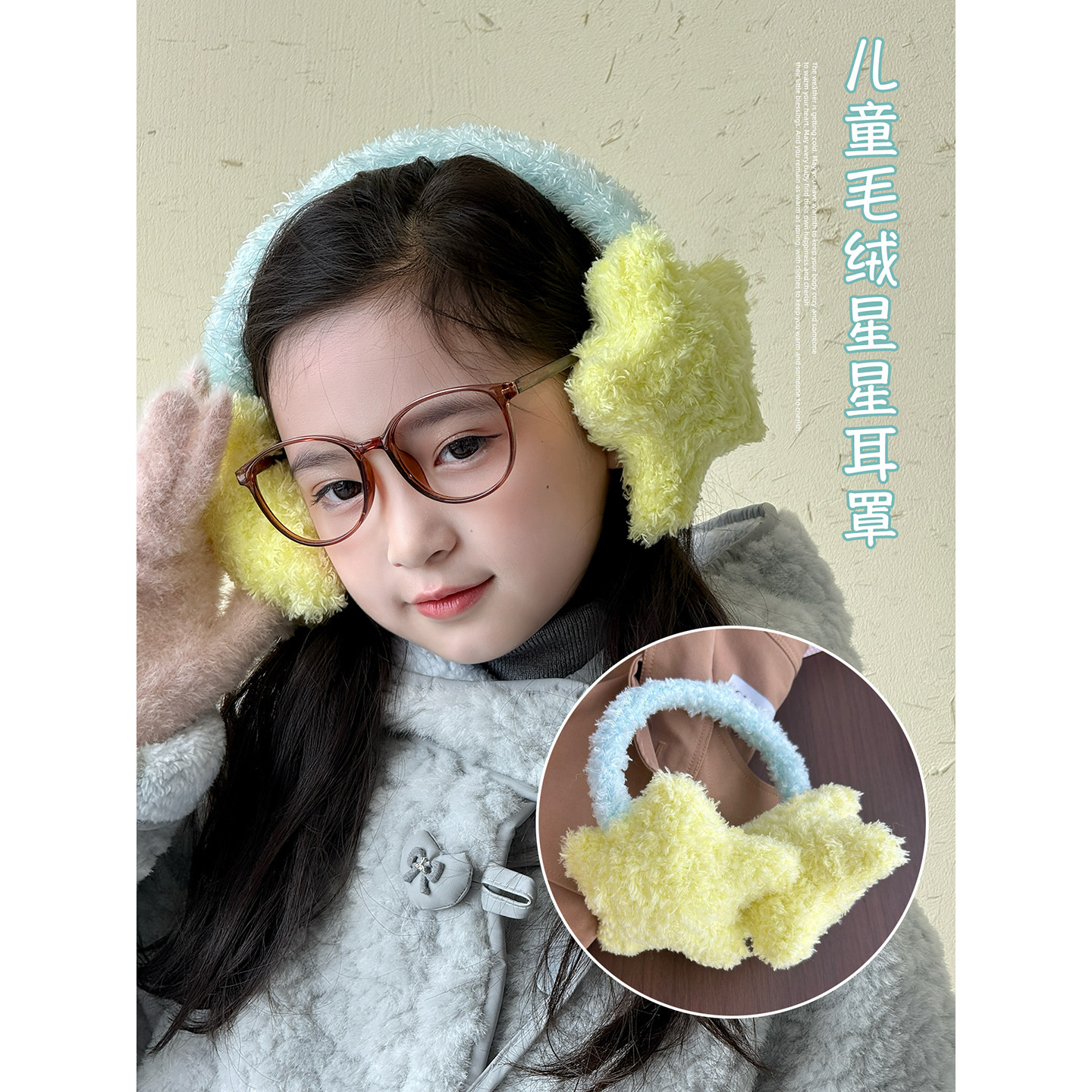 女童耳罩2025冬季新款儿童可爱保暖防寒耳套耳暖护耳朵套包耳捂子,童装/婴儿装/亲子装,耳套/耳暖,淘宝优惠券,粉丝福利购,淘宝优惠卷