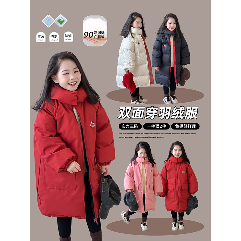 女童羽绒服2023冬季新款90白鸭绒儿童双面穿时髦外套宝宝保暖上衣