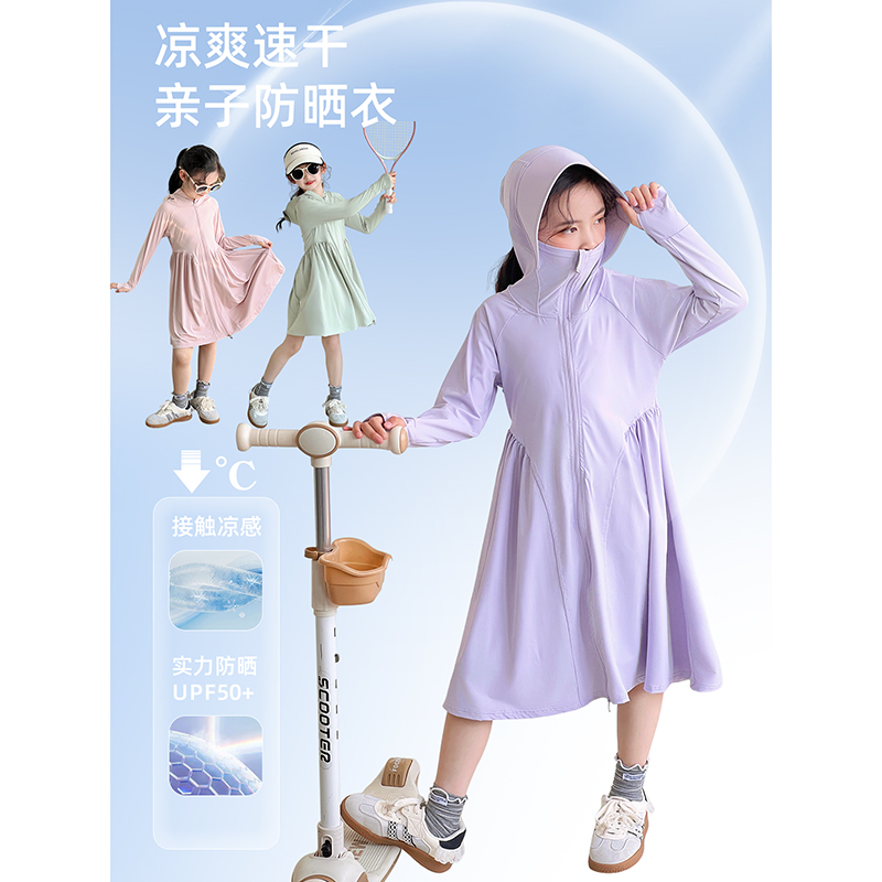 女童长款防晒衣2025夏季新款儿童户外防晒服中大童防紫外线上衣潮