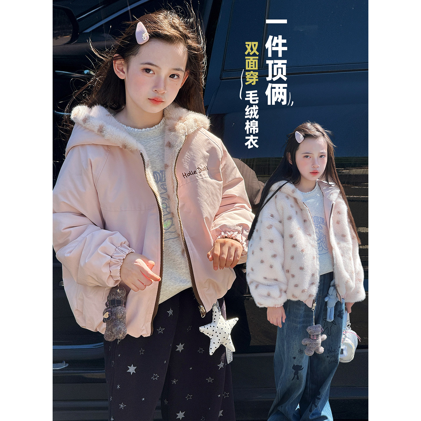 女童外套2026冬季新款儿童双面穿毛绒棉服冬装小女孩加厚甜美上衣