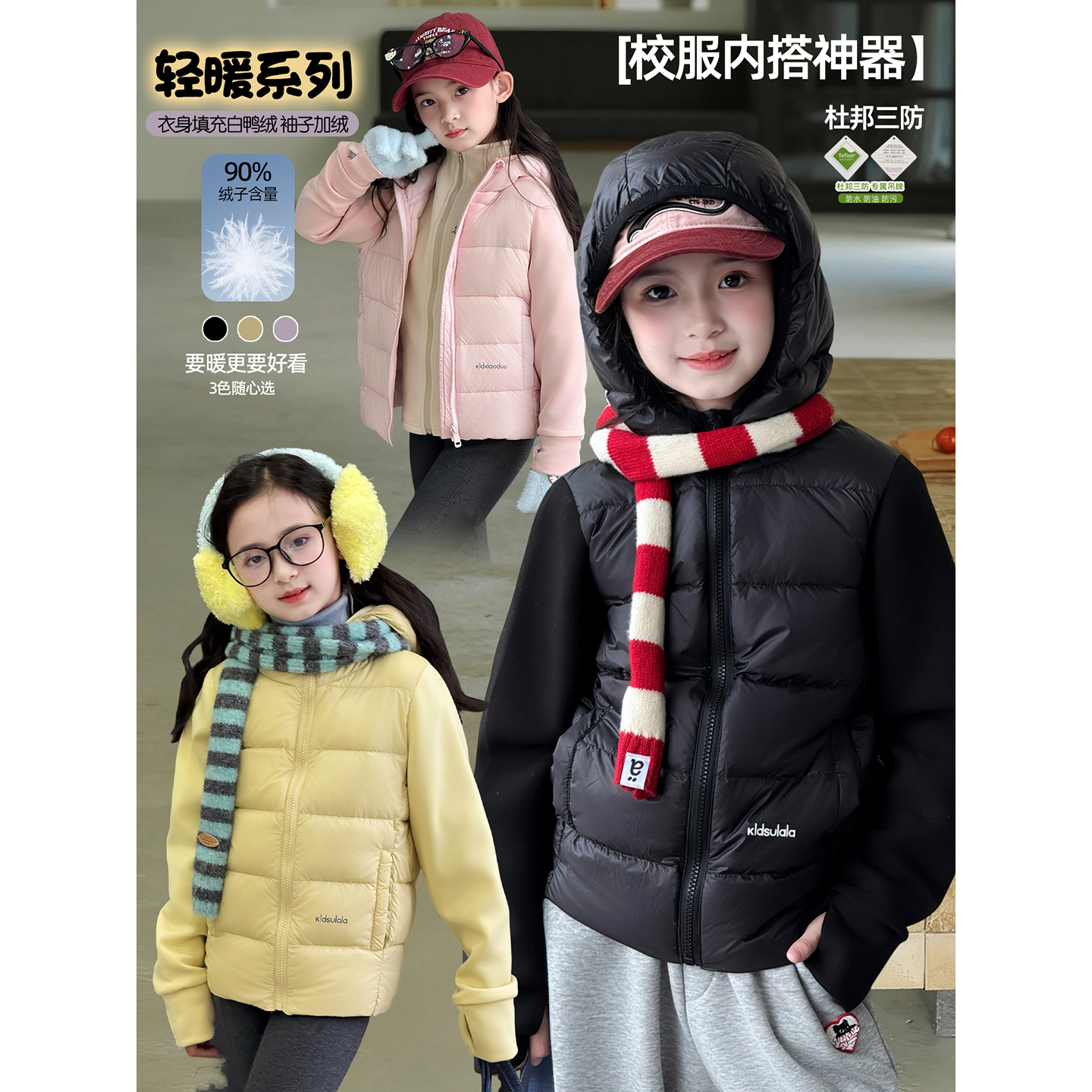 儿童轻薄羽绒服2025冬季新款女童保暖连帽上衣中大童羽绒内胆外套