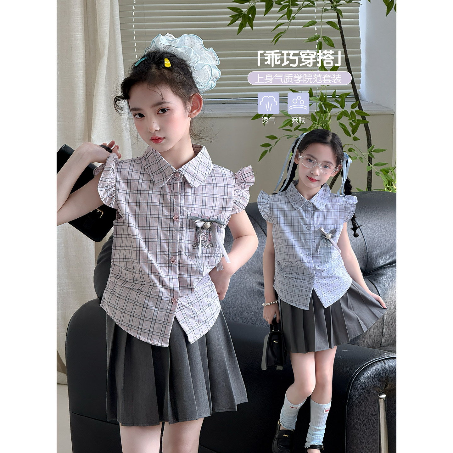 女童套装2026夏季新款儿童学院风格子衬衫百褶裙两件套中大童夏装