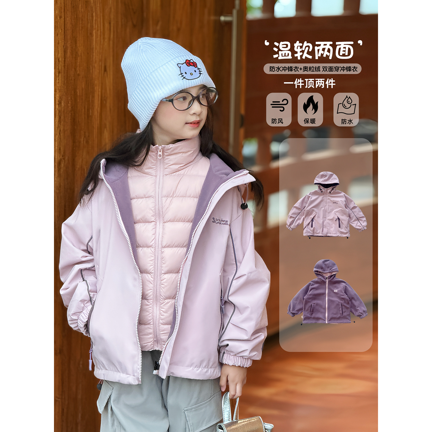 女童冲锋衣2025冬季新款儿童双面穿上衣中大童户外服连帽防风外套