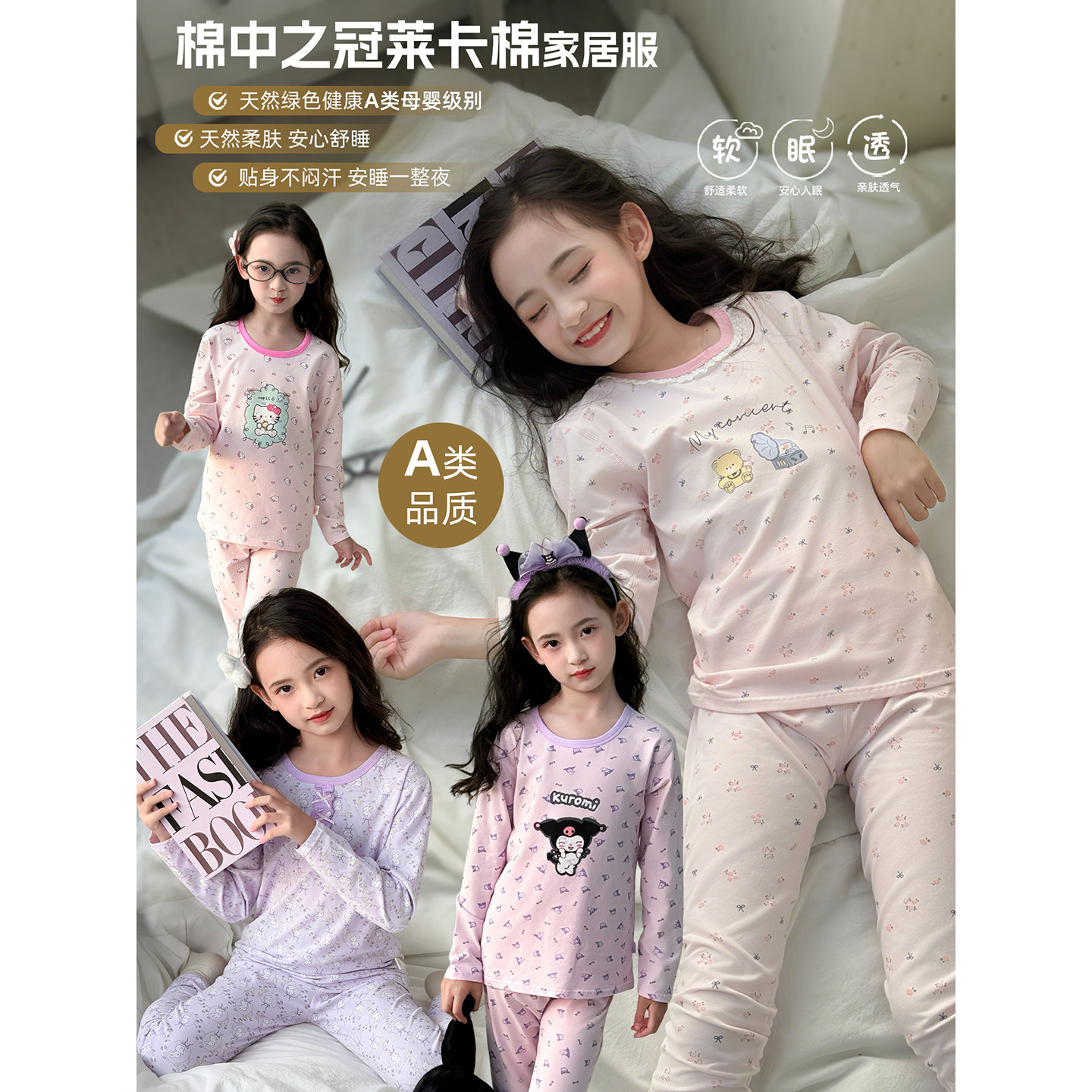 女童睡衣2025秋季新款儿童莱卡棉长袖家居服套装中大童秋衣秋裤潮,童装/婴儿装/亲子装,家居服套装,淘宝优惠券,粉丝福利购,淘宝优惠卷