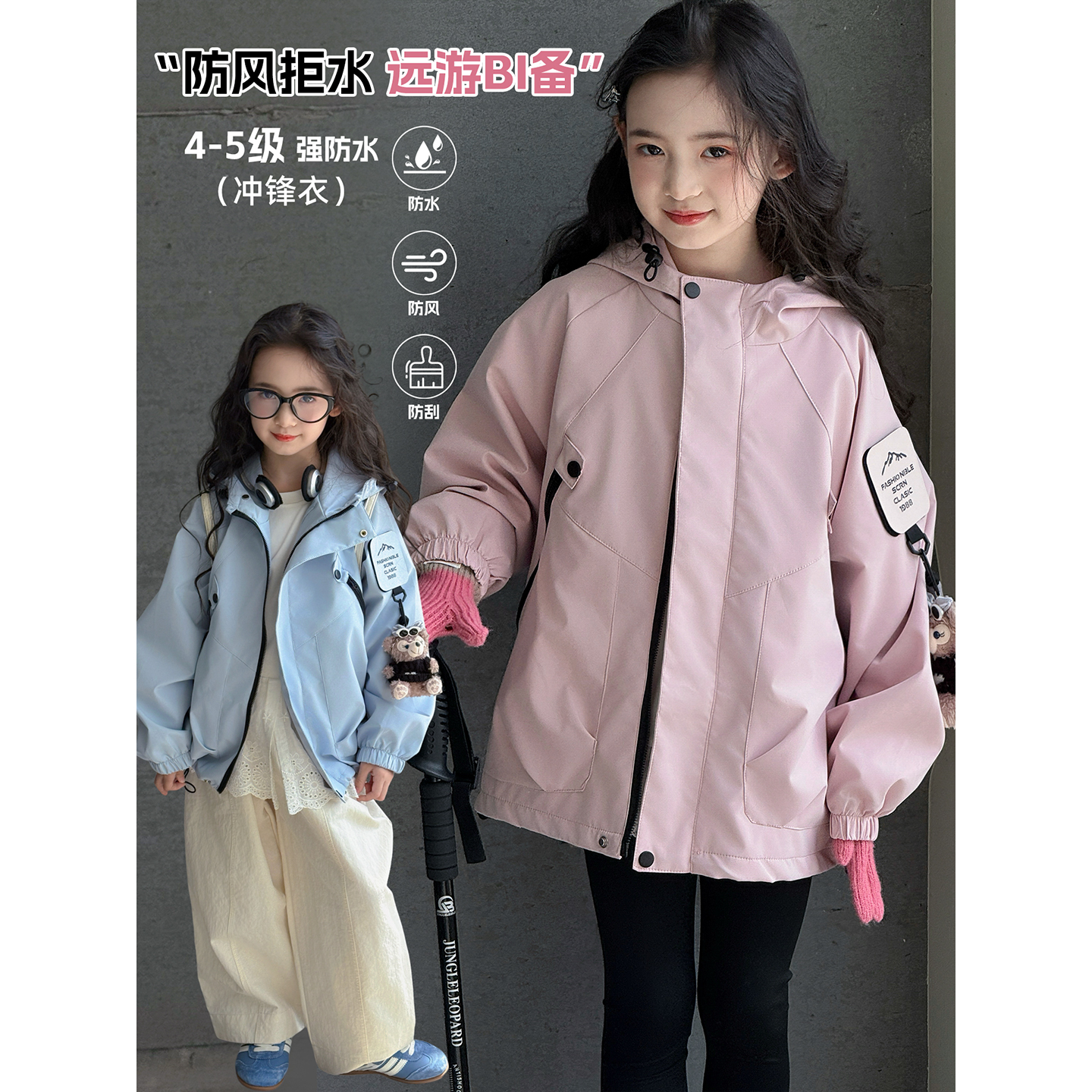 女童冲锋衣2025秋季新款儿童户外服防水连帽外套小女孩春秋款上衣