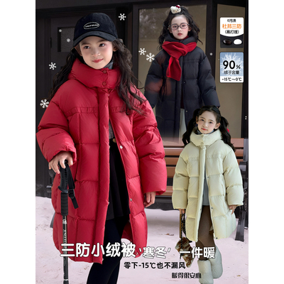 女童羽绒服2025冬季新款儿童90白鸭绒加厚冬装中长款三防连帽外套
