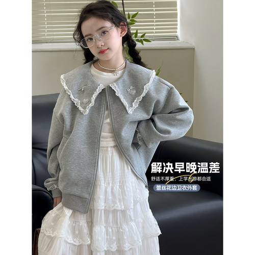 女童外套2026秋季新款儿童学院风蕾丝翻领上衣小女孩宽松拉链开衫