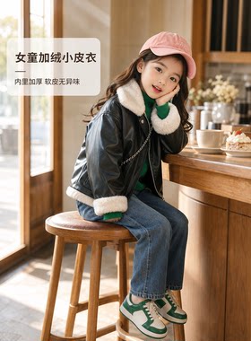女童外套冬款2026新款皮衣宝宝冬装女孩儿童加厚加绒皮夹克小童装