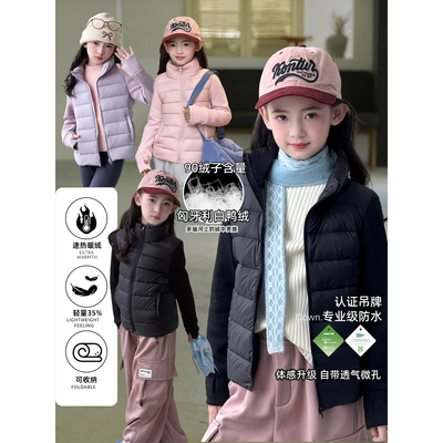 女童羽绒服冬季2025新款儿童90白鸭绒立领外套中大童校服神器保暖