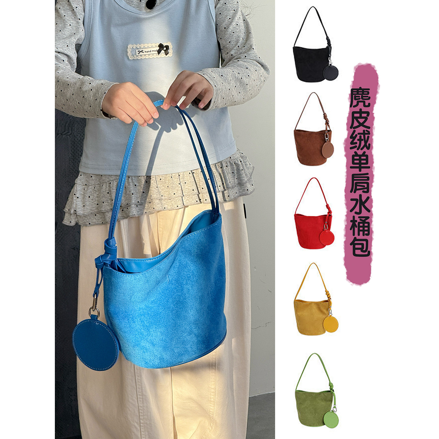 女童包包2026新款儿童韩版ins风麂皮绒单肩包中大童洋气水桶包潮,童装/婴儿装/亲子装,包包,淘宝优惠券,粉丝福利购,淘宝优惠卷