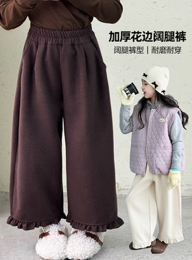 女童裤子2026秋冬季新款儿童加厚花边阔腿裤韩版中童洋气休闲长裤