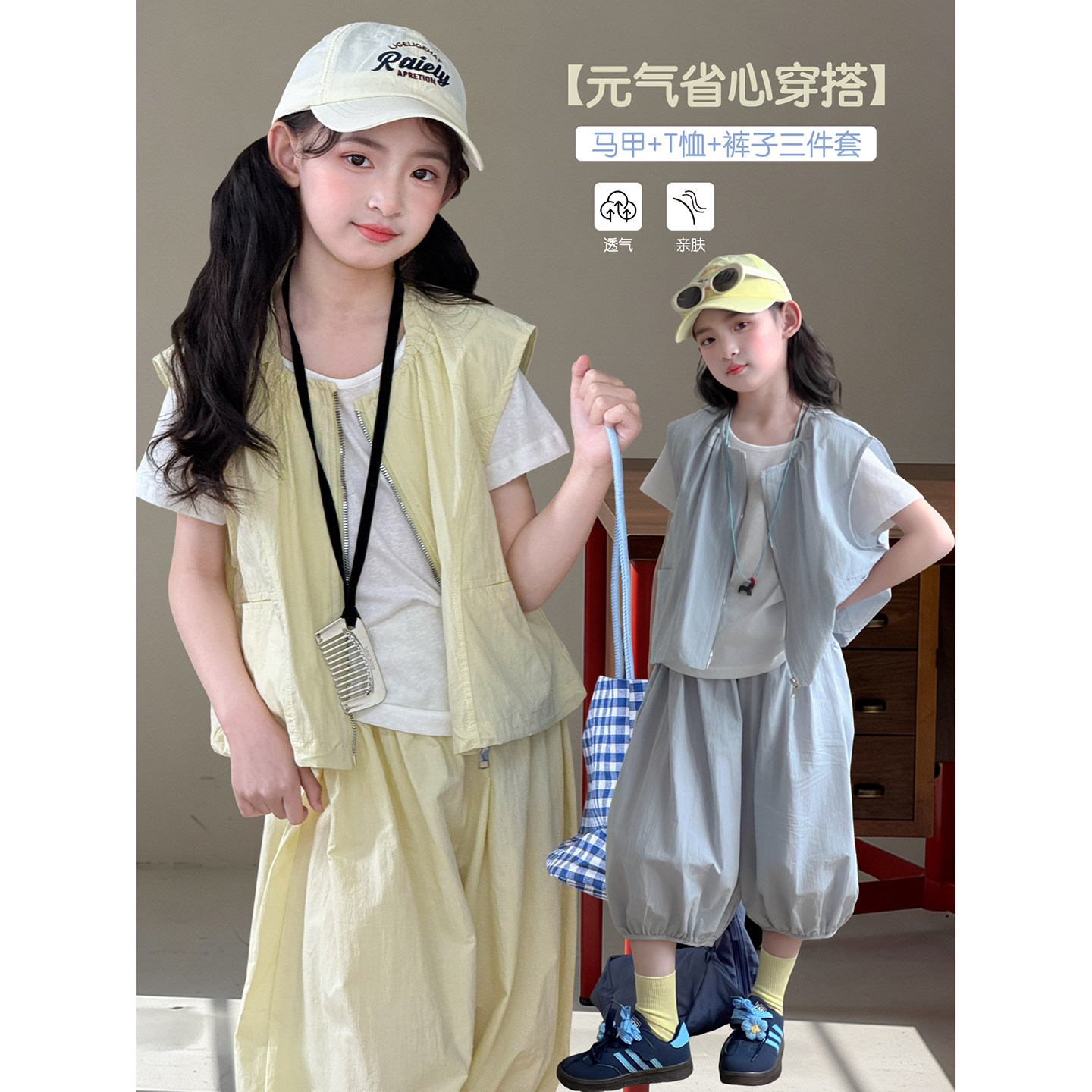 女童套装2026夏季新款儿童休闲马甲T恤七分灯笼裤三件套薄款洋气图片