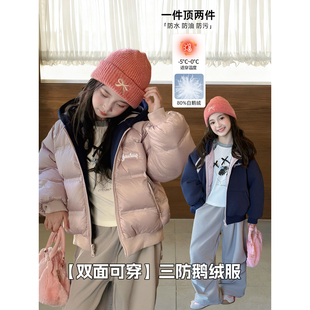 女童鹅绒服2025冬季新款儿童羽绒服冬装中大童加厚保暖双面穿外套