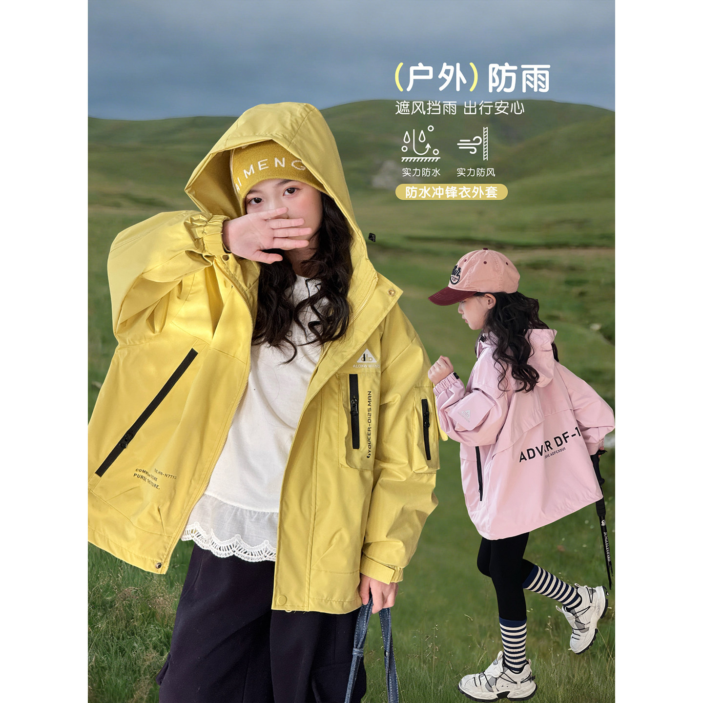 女童冲锋衣2026春季新款儿童户外防风防水上衣春装中大童连帽外套,童装/婴儿装/亲子装,儿童冲锋衣,淘宝优惠券,粉丝福利购,淘宝优惠卷