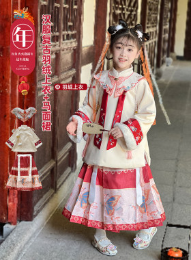 女童汉服2025冬季新款套装儿童羽绒上衣马面裙两件套女宝宝拜年服