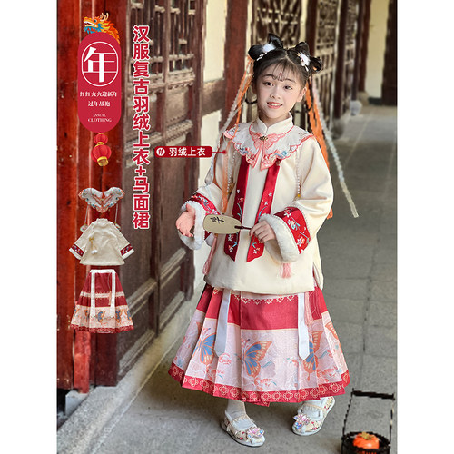 女童汉服2025冬季新款套装儿童羽绒上衣马面裙两件套女宝宝拜年服
