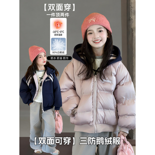 女童鹅绒服2025冬季新款儿童双面穿外套中大童加厚羽绒服女孩上衣