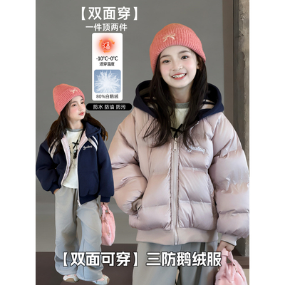 女童鹅绒服2025冬季新款儿童双面穿外套中大童加厚羽绒服女孩上衣