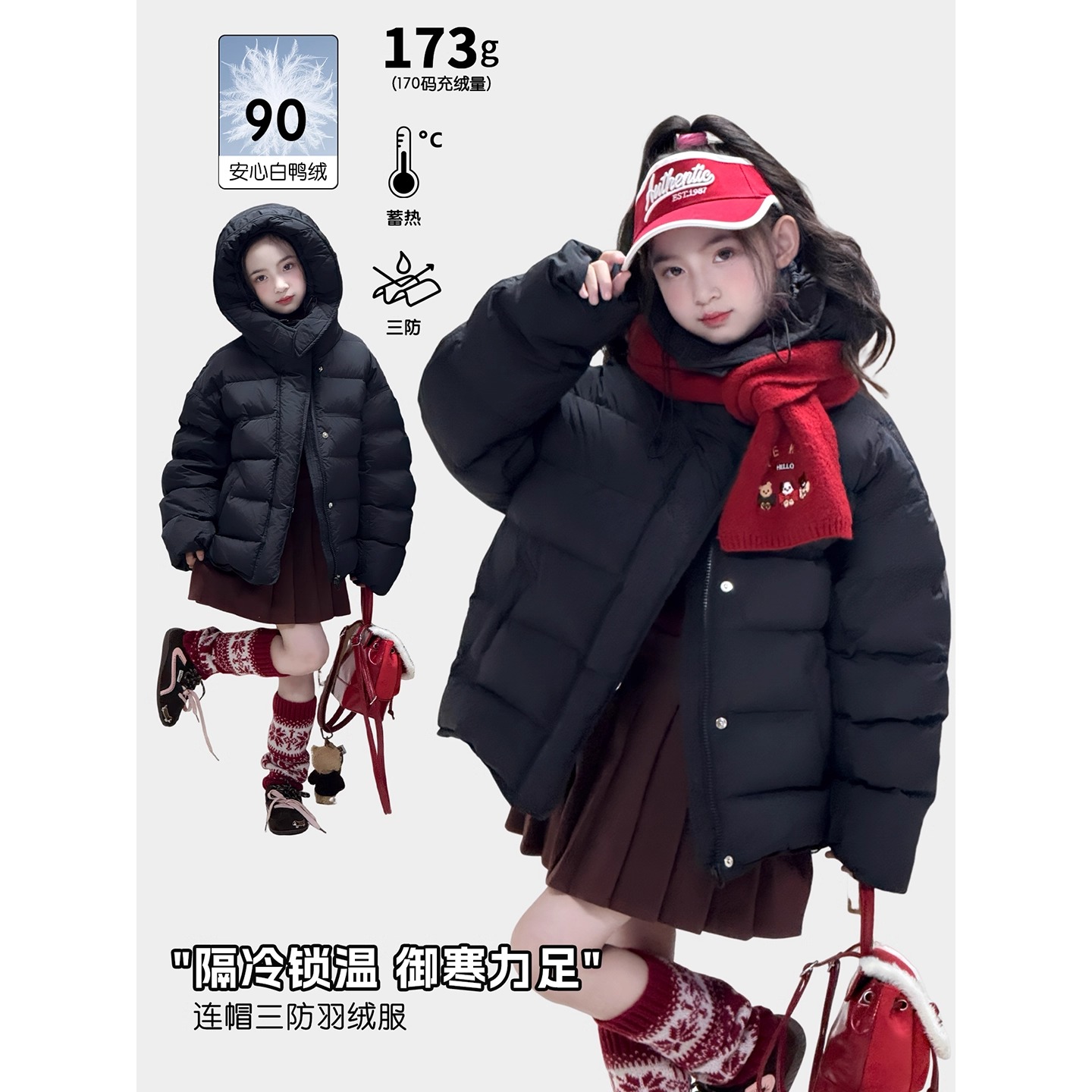 女童羽绒服2025冬季新款儿童90白鸭绒加厚保暖冬装中大童三防外套