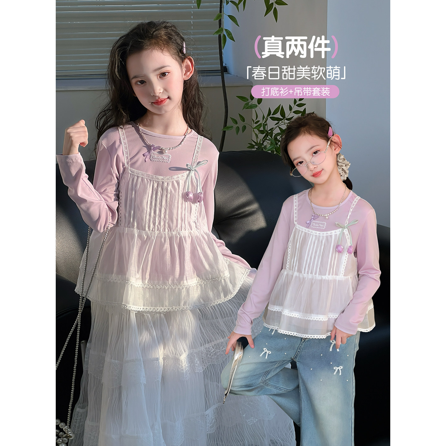 女童套装2026春季新款儿童春装外穿吊带打底衫洋气背心T恤两件套,童装/婴儿装/亲子装,套装,淘宝优惠券,粉丝福利购,淘宝优惠卷