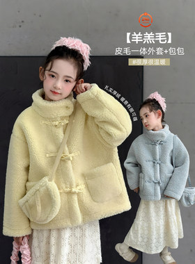 女童外套2025冬季新款儿童加厚皮毛一体中大童洋气保暖上衣冬装