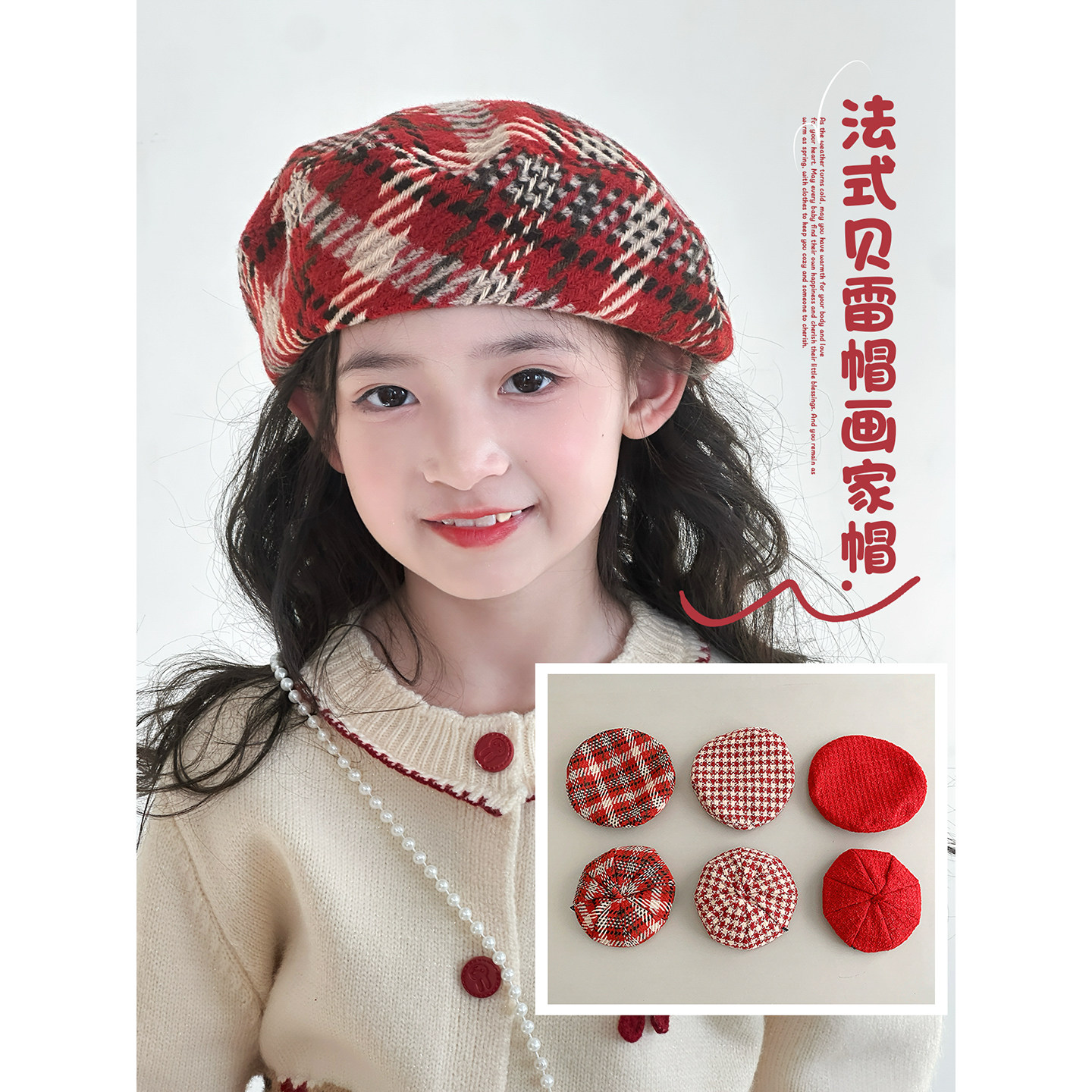 女童帽子2025冬季新款儿童法式复古贝雷帽女孩画家帽洋气新年搭配,童装/婴儿装/亲子装,帽子,淘宝优惠券,粉丝福利购,淘宝优惠卷