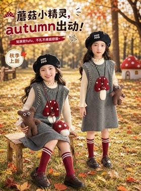 女童毛衣背心裙2026秋季新款儿童针织连衣裙小女孩洋气韩版裙子潮