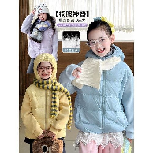 女童羽绒服2025冬季新款儿童轻薄90白鸭绒中大童校服神器内胆外套