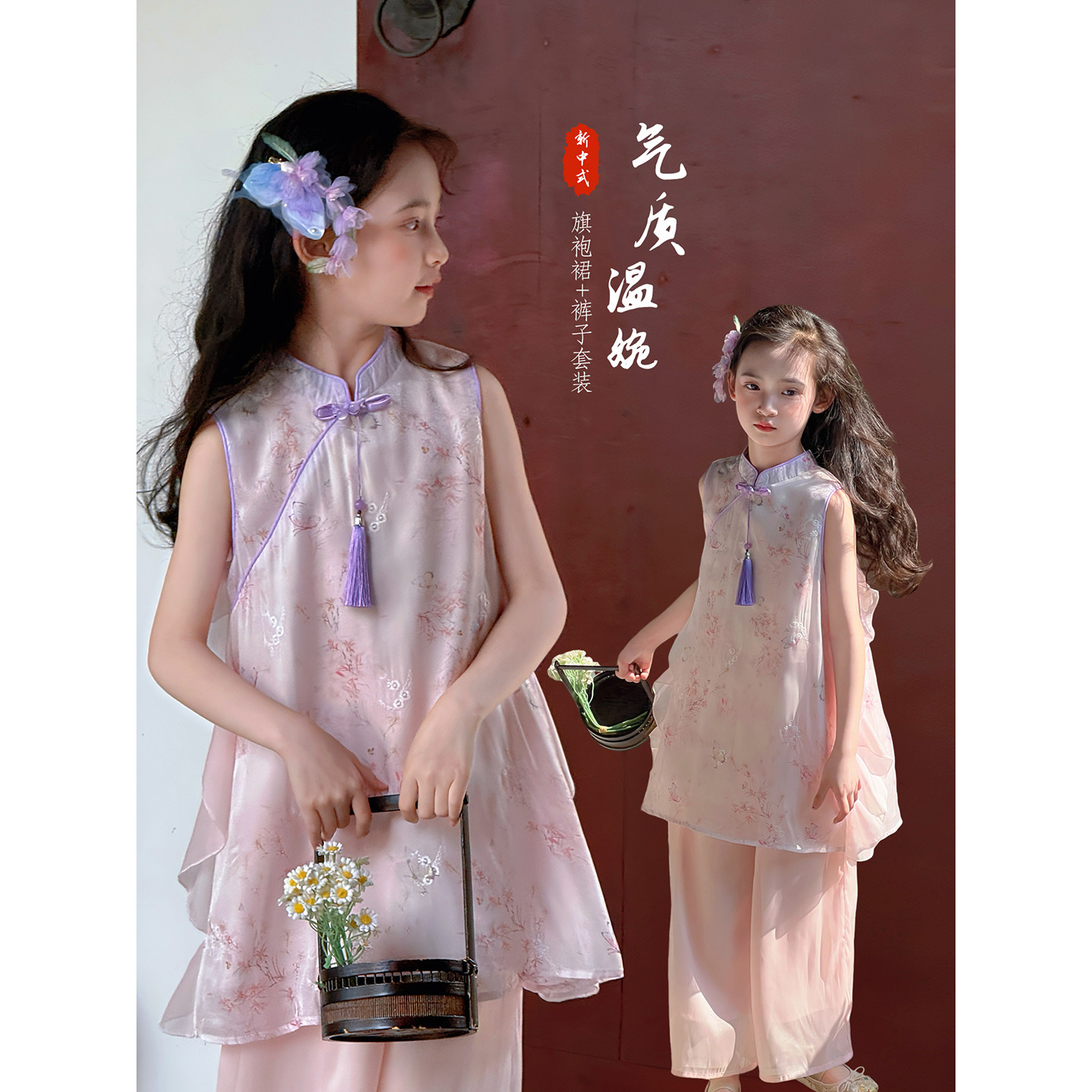 女童旗袍裙套装2026夏季新款儿童薄款新中式无袖汉服中国风两件套图片