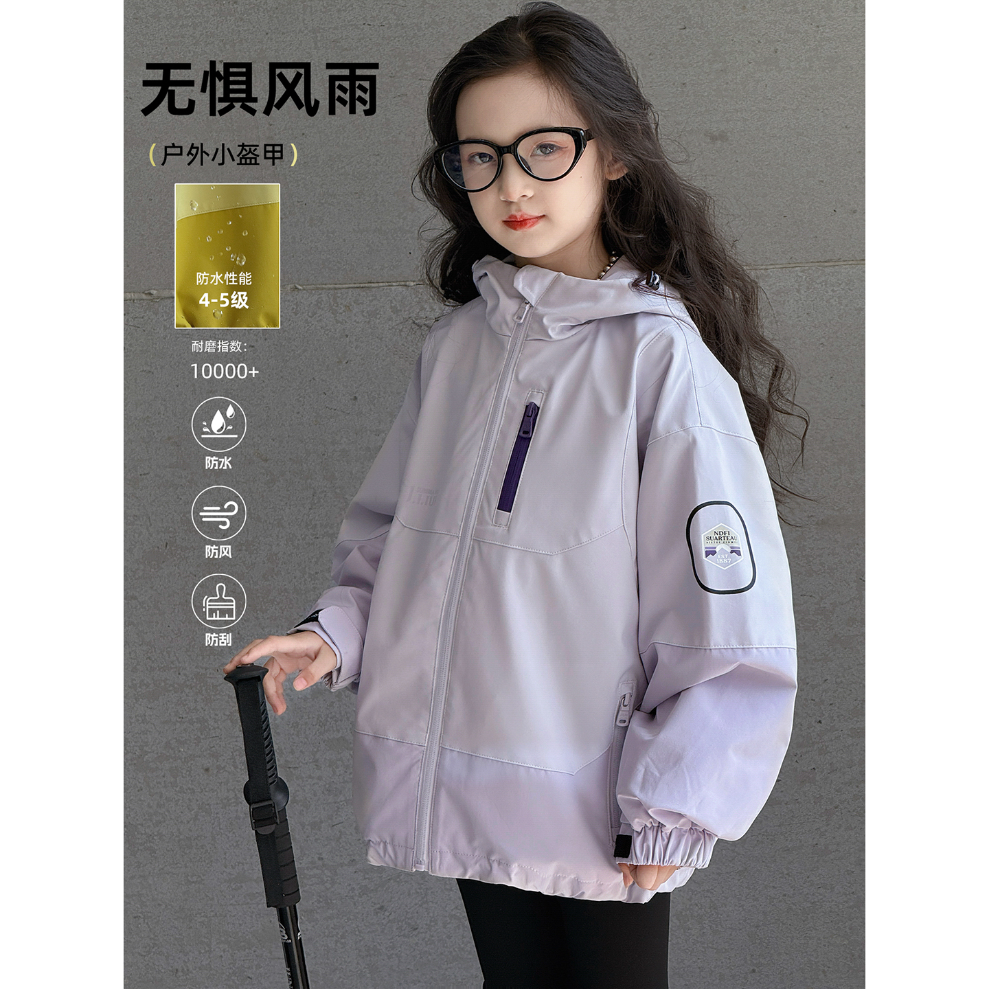 女童冲锋衣2025秋季新款儿童洋气时髦休闲防水连帽外套户外春秋款