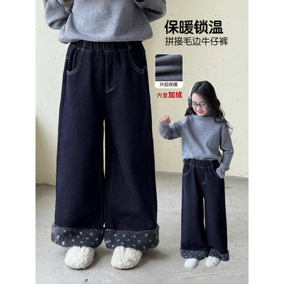 女童牛仔裤2025冬季新款儿童加绒裤子女孩韩版加厚阔腿裤休闲长裤