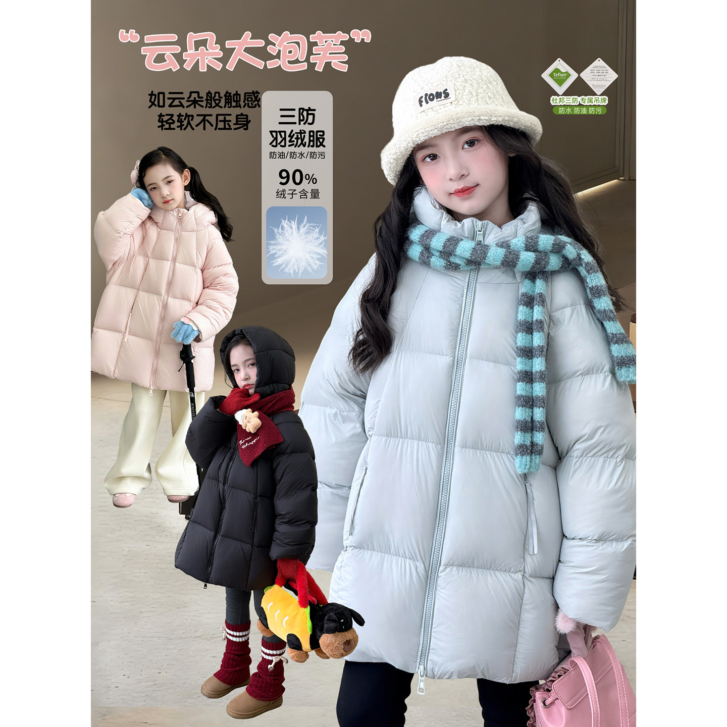 儿童羽绒服2025冬季新款女童洋气加厚保暖冬装中大童90绒三防外套,童装/婴儿装/亲子装,羽绒服,淘宝优惠券,粉丝福利购,淘宝优惠卷