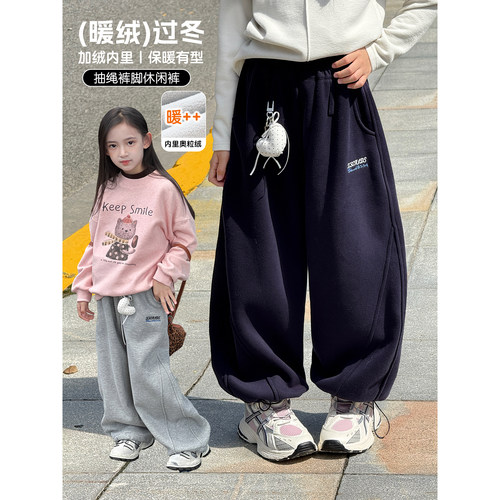 女童加绒裤子2026冬季新款儿童加厚保暖弯刀裤长裤中童休闲裤卫裤