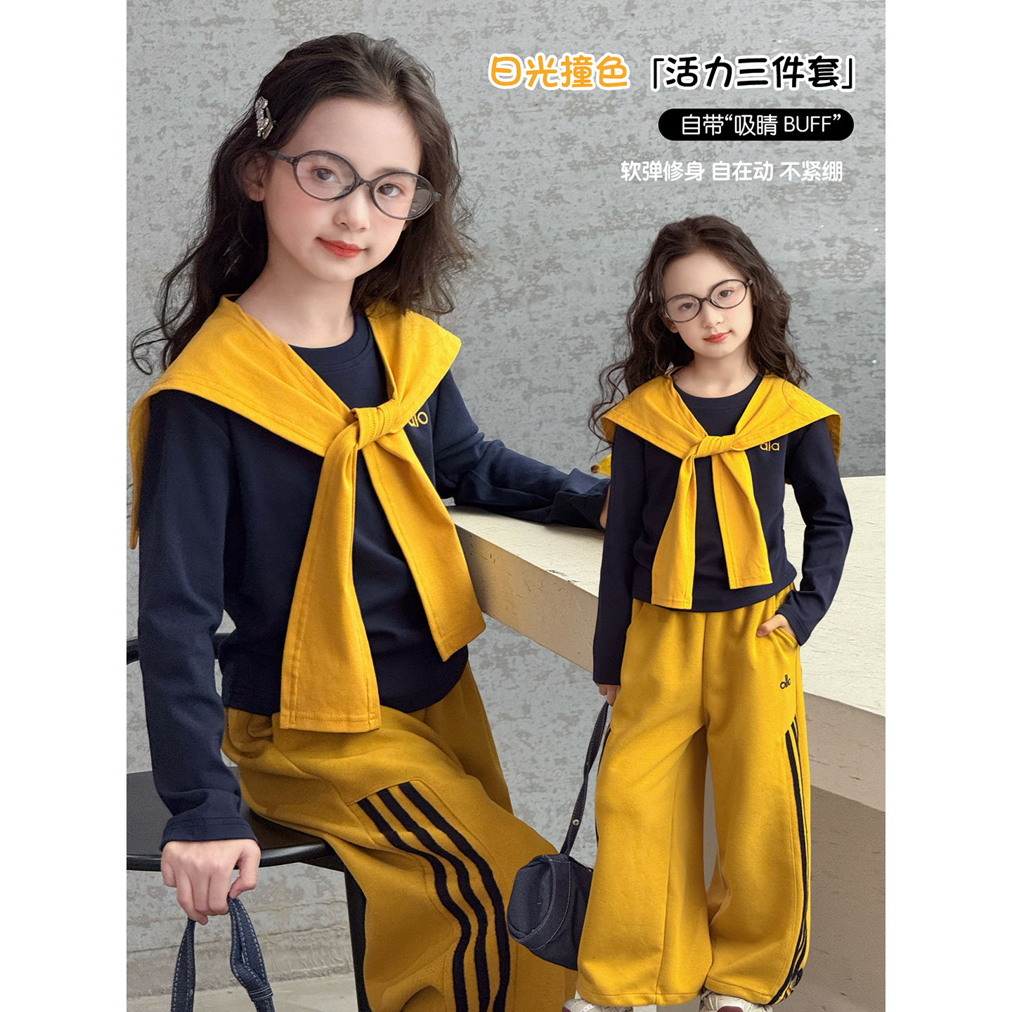 女童套装2025秋季新款儿童长袖T恤披肩中大童运动裤子洋气三件套