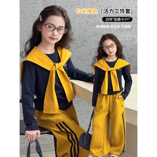 女童套装2025秋季新款儿童长袖T恤披肩中大童运动裤子洋气三件套
