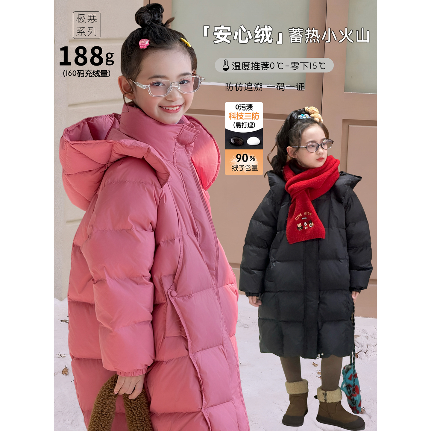 女童羽绒服2025冬季新款儿童加厚90白鸭绒女孩洋气中长款三防外套