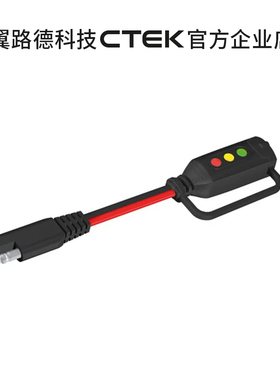 带电量显示充电快接线 转SAE适配哈雷印第安国产萝卜等CTEK接口线
