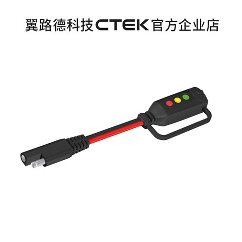带电量显示充电快接线 转SAE适配哈雷印第安等CTEK接口线