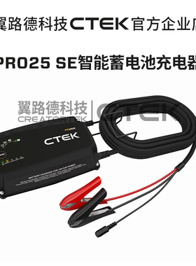 PRO25SE汽车美容贴膜店施工 支持锂电 48V轻混车型 翼路德CTEK