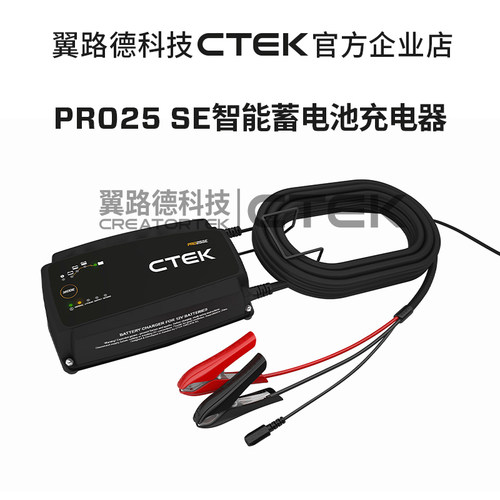 翼路德CTEKPRO25SE汽美贴膜