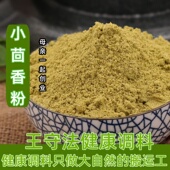 香料调料大全50克 现磨小茴香粉特细面 任意6件 新货小茴香粉