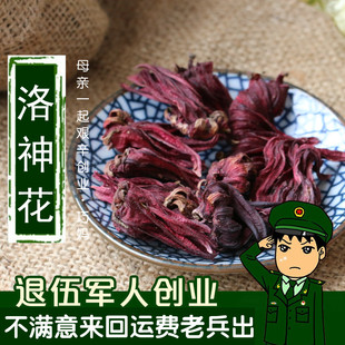 云南洛神花干花茶 任意6件 玫瑰茄茶 洛神花茶50g 花草茶