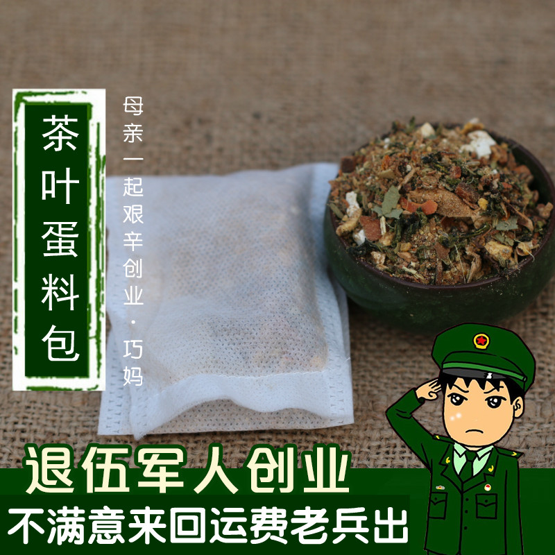 香料调料卤料茶叶蛋料包五香卤蛋鹌鹑蛋喜蛋卤料包自家卤卤鸡蛋