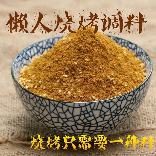 秘制烧烤调料200g香辣味