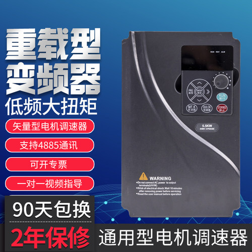 矢量重载变频器调速电机调速器