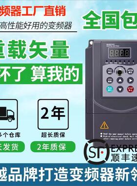 矢量变频器三相380v0.75 1.5 2.2 7.5kw单220v恒压供水电机调速器