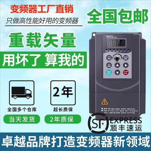 台达三相恒压供水变频器